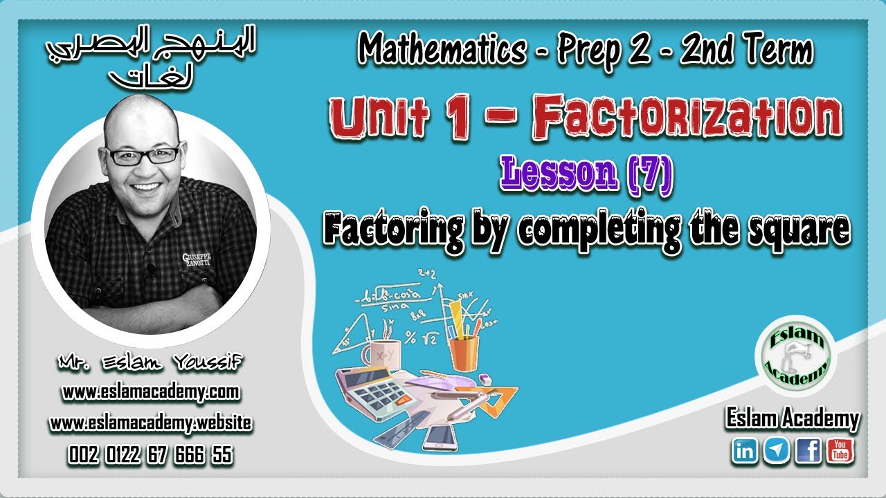 🔴 Prep 2 – 2nd Term – Unit 1 – Lesson 7 - [[ Factoring by completing the square ]] 🔴