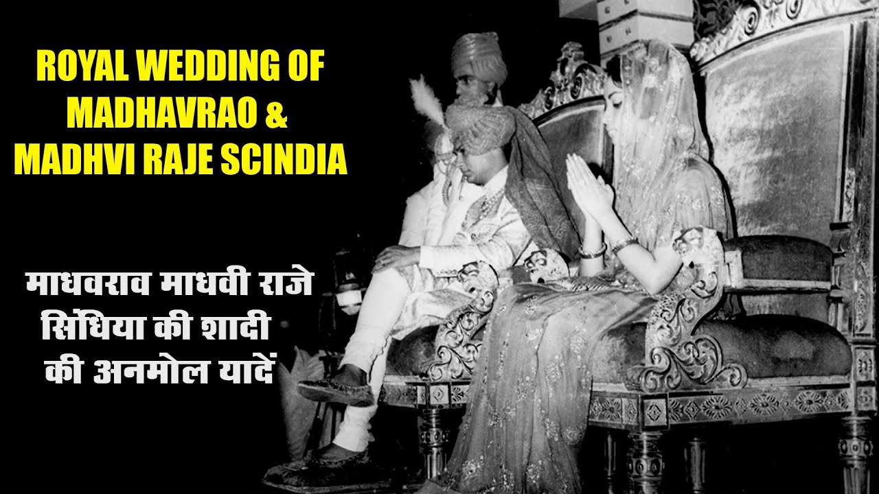 madhavrao scindia wedding | madhvi raje | royal wedding of maharaja | scindia family old video