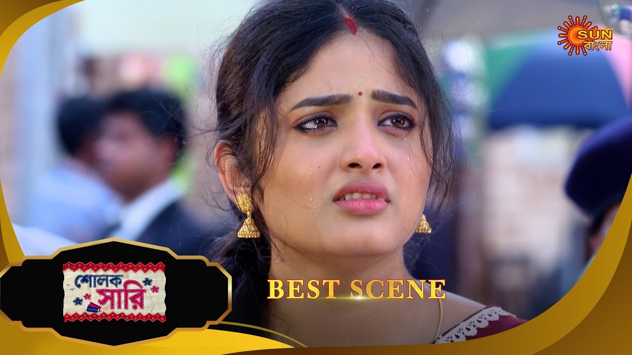 Sholok Saree - Best Scene | 26 July 2025 | Full Ep FREE on SUN NXT | Sun Bangla