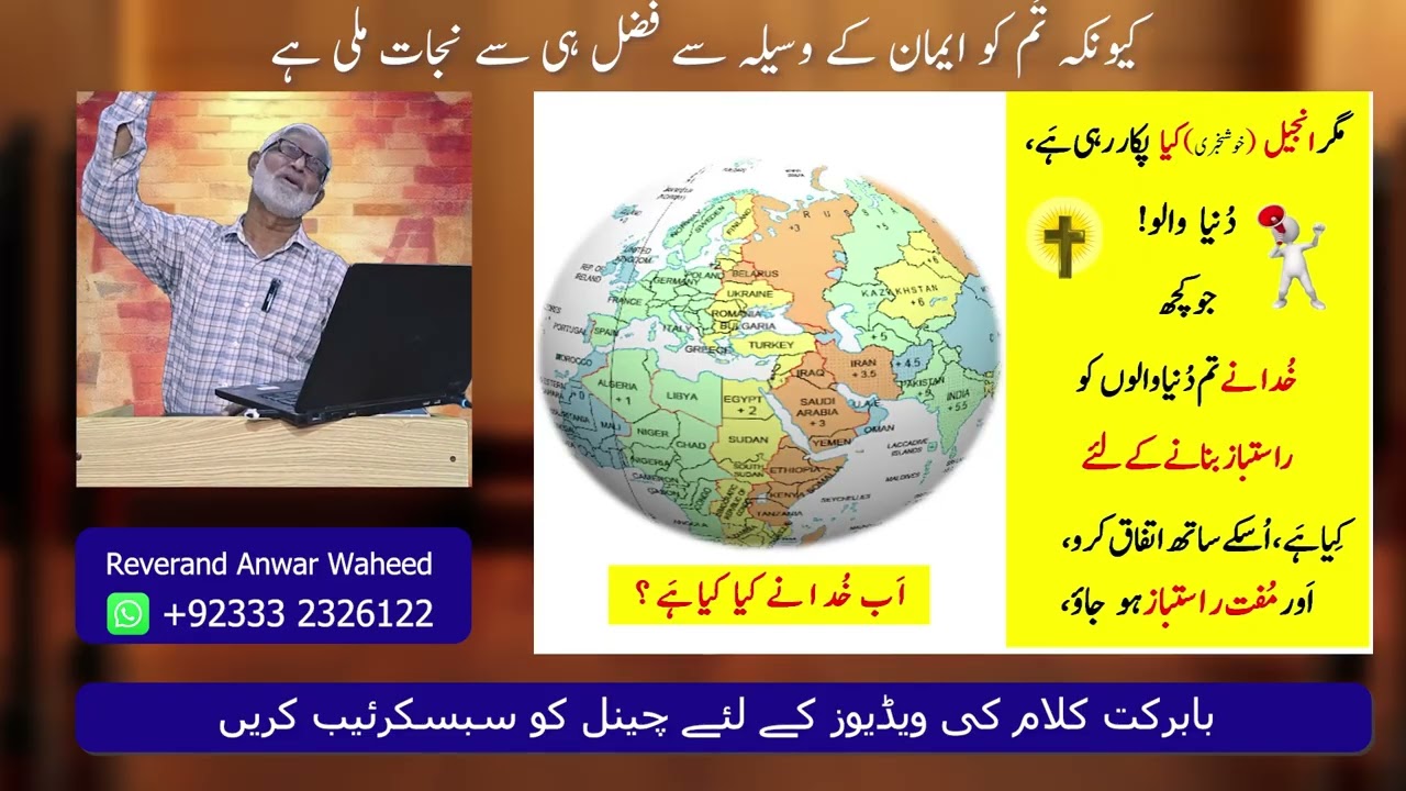 خدا کی راستبازی کیا ہے؟