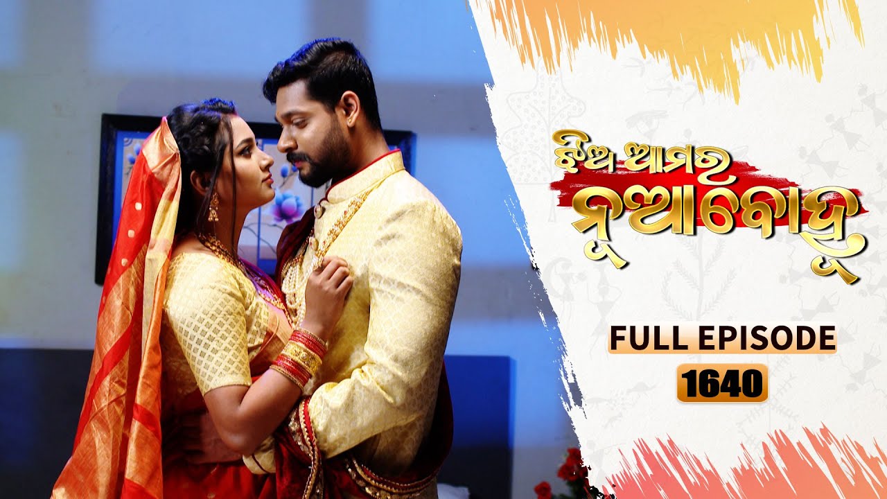 Jhia Amara Nuabohu | Full Ep 1640 | 7th Feb 2023 | Odia Serial – TarangTV