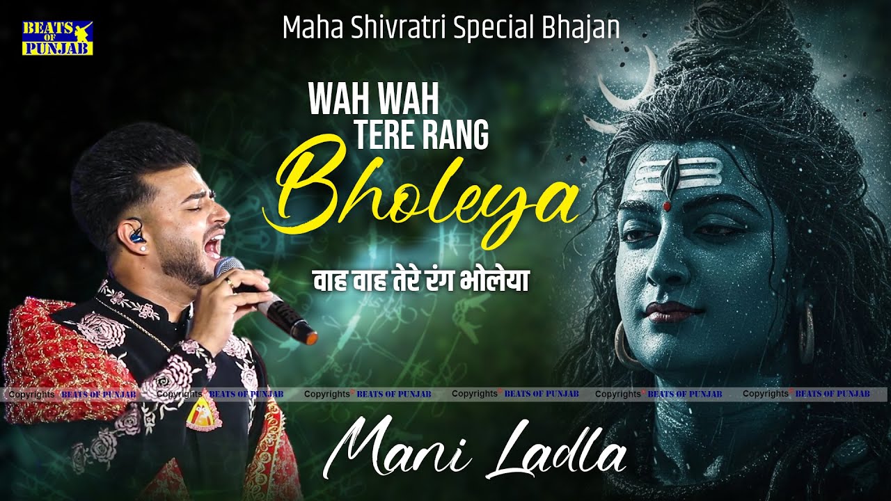 Wah Wah Tere Rang Bholeya | Mani Ladla | Bholenath Shivratri Special Bhajan 2026 | Beats of Punjab