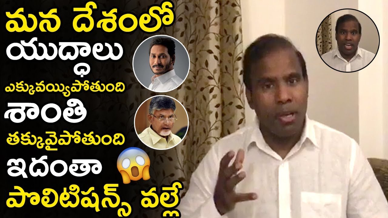 Dr.KA Paul Talks About President Trump & World Wars || Prajashanthi Party || KA Paul || News Book
