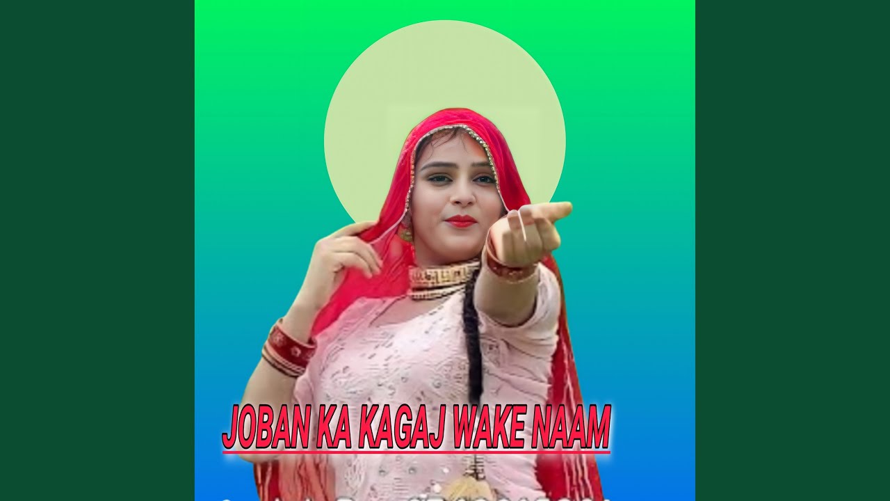 JOBAN KA KAGAJ WAKE NAAM