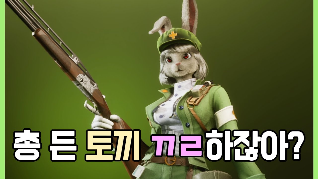 퍼리 배그가 있다고?