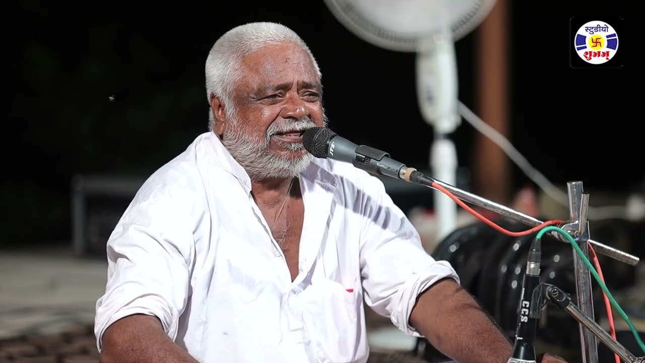 Jagma Amar Jodi Virbai Ne Jalaramni, Santvani, Nanjibhagat, Ganpati Mandir, Kalavad