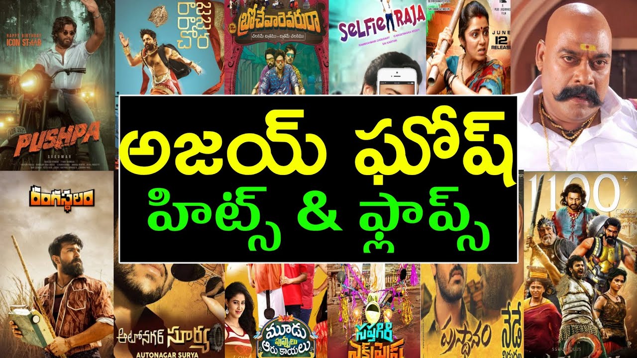 Ajay Ghosh hits and flops all telugu movies list - Ajay Ghosh all movies list