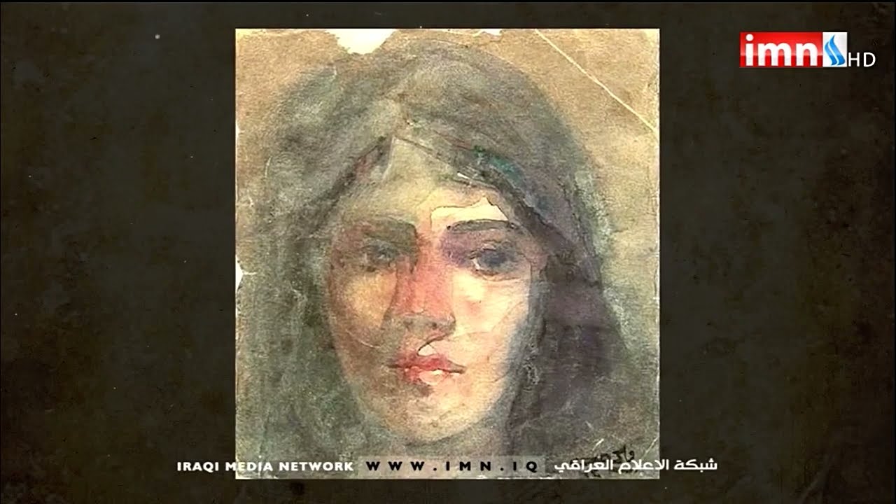 الفيلم الوثائقي سيرة فنان فائق حسن 2020/5/8