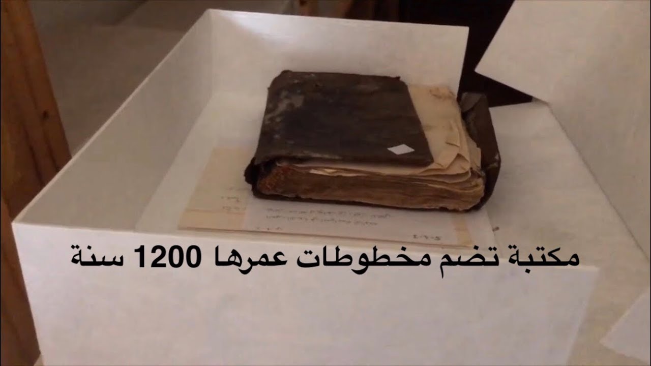 أكبر مكتبة مخطوطات في الأندلس ، مخطوطات من عهد الخلافة الإسلامية