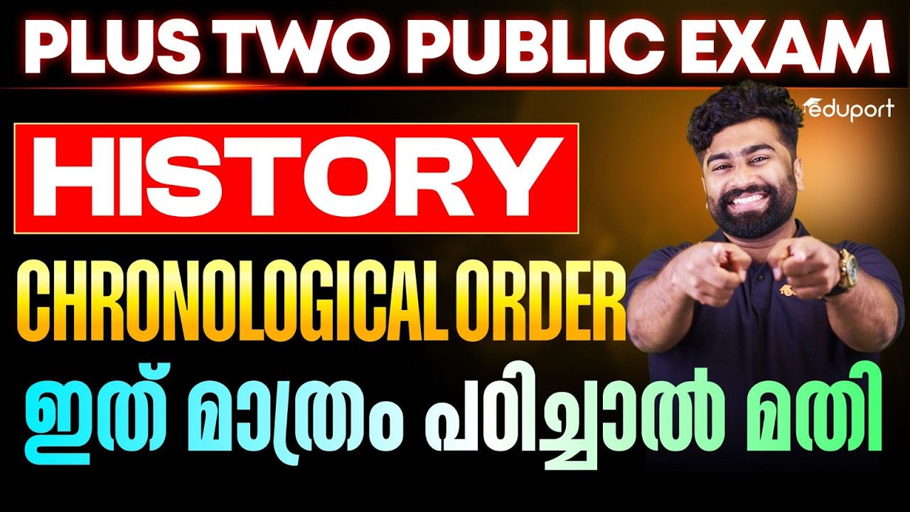Plus Two Public Exam History | Chronological Order ഇത്‌ മാത്രം പഠിച്ചാല്‍ മതി | Eduport Plus Two