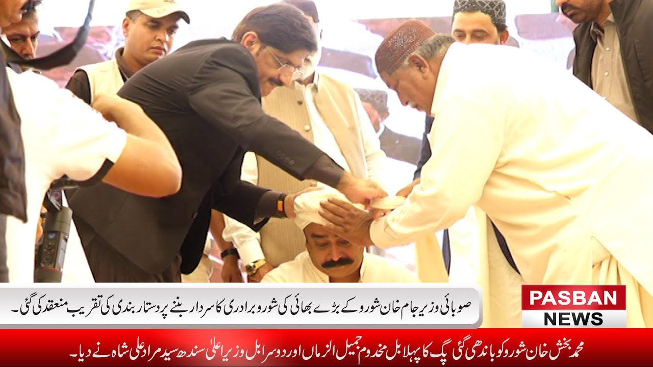 Provincial Minister Jam Khan Shoro | Elder Brother Muhammad Bakhsh Khan Shoro | Made Chief of Tribe