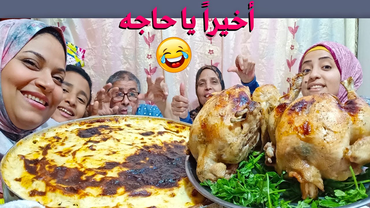 تحدي أكل اكبر فراخ عملاقة مع مكرونه بالبشاميل واللي حصل لفريال مش سهل خالص 😱