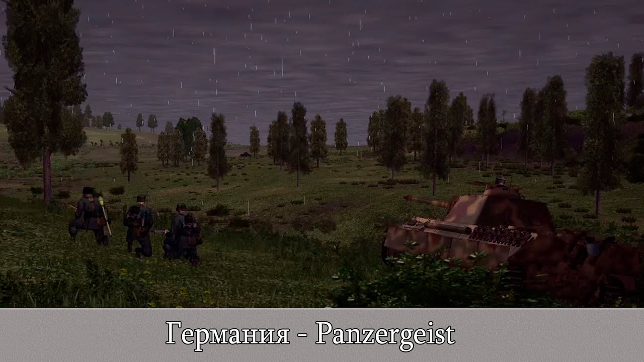 Combat Mission Red Thunder: Германия - Panzergeist