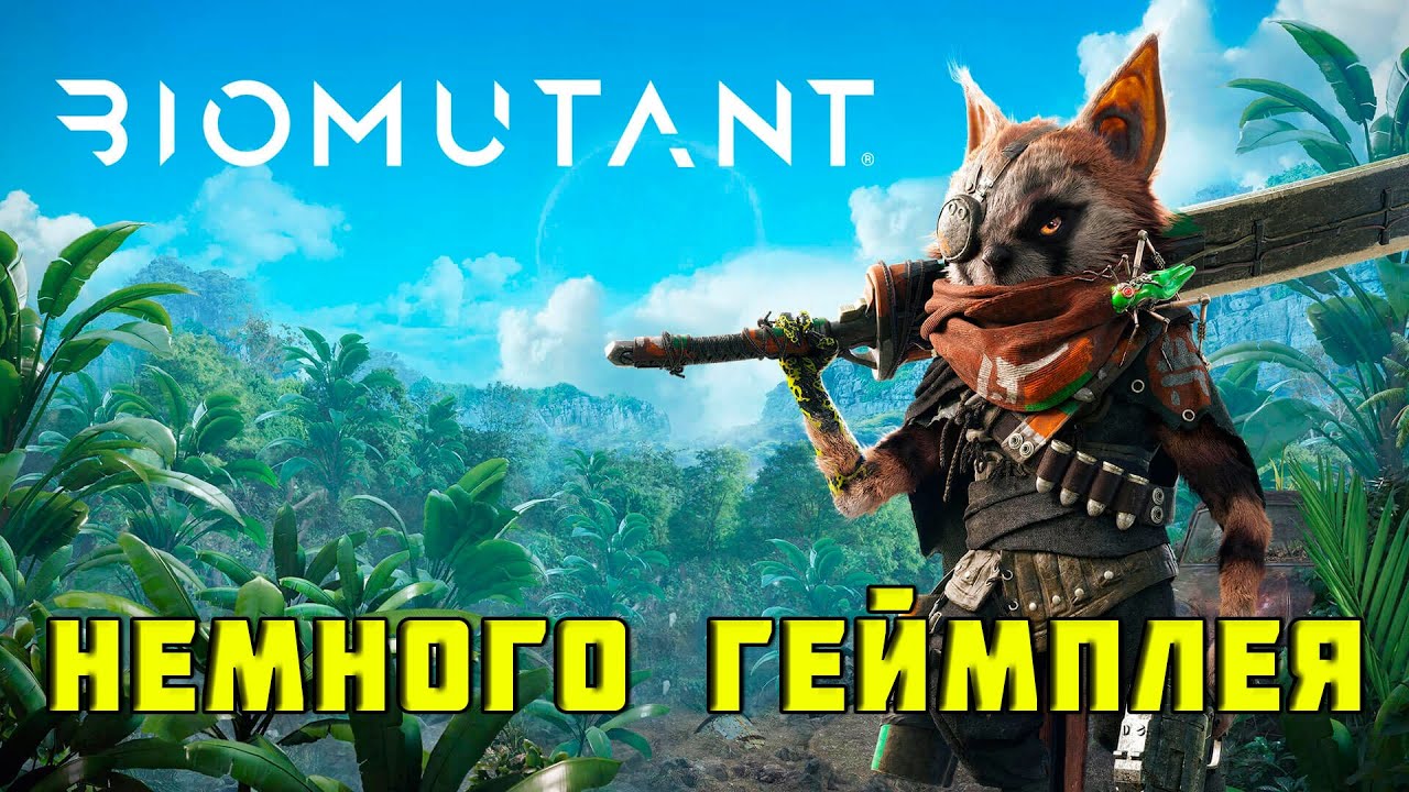Biomutant - НЕМНОГО ГЕЙМПЛЕЯ - мини-обзор игры на Nintendo Switch