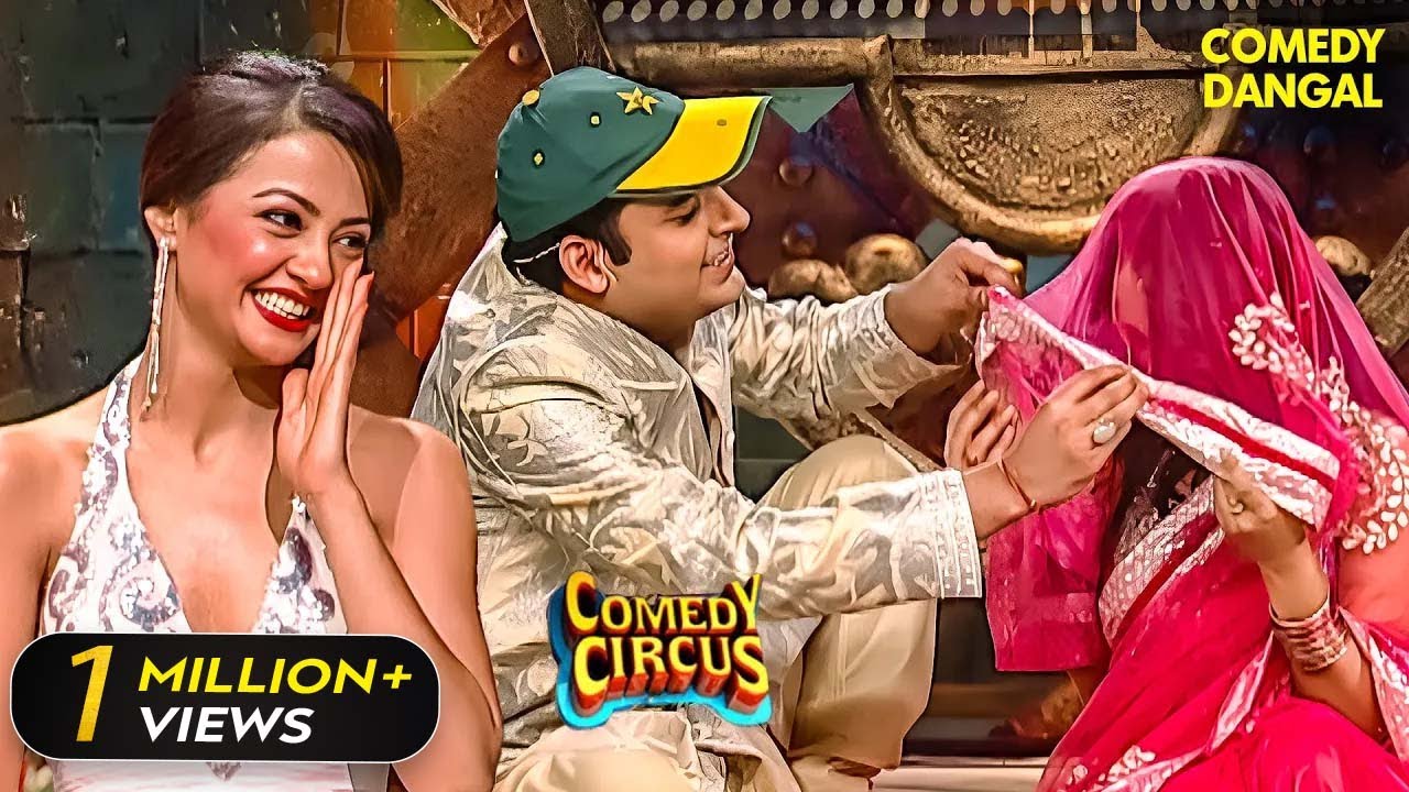 Kapil की सुहागरात में किसने डाली रुकावट 😍😂 | Comedy Circus | Full on Comedy |TV Show