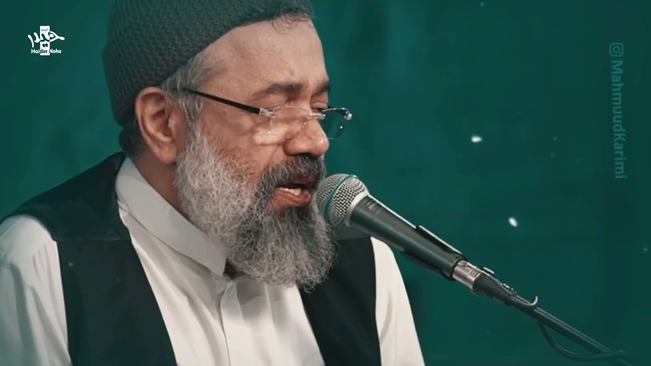 محمود کریمی - خدایا ببخش (یا الهی) نماهنگ مناجات Mahmoud Karimi 