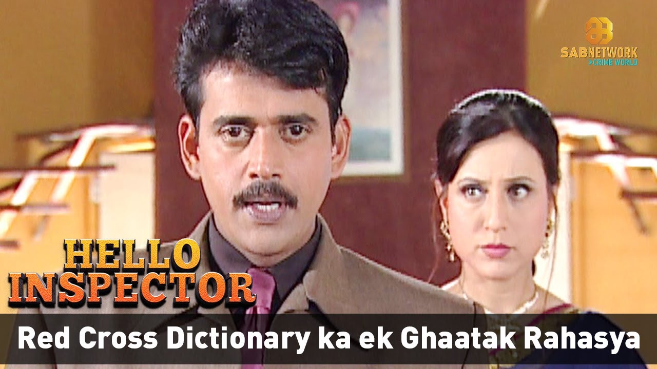 Red Cross Dictionary ka ek Ghaatak Rahasya | Hello Inspector | Ep - 115 | Watch Full Crime Show Now