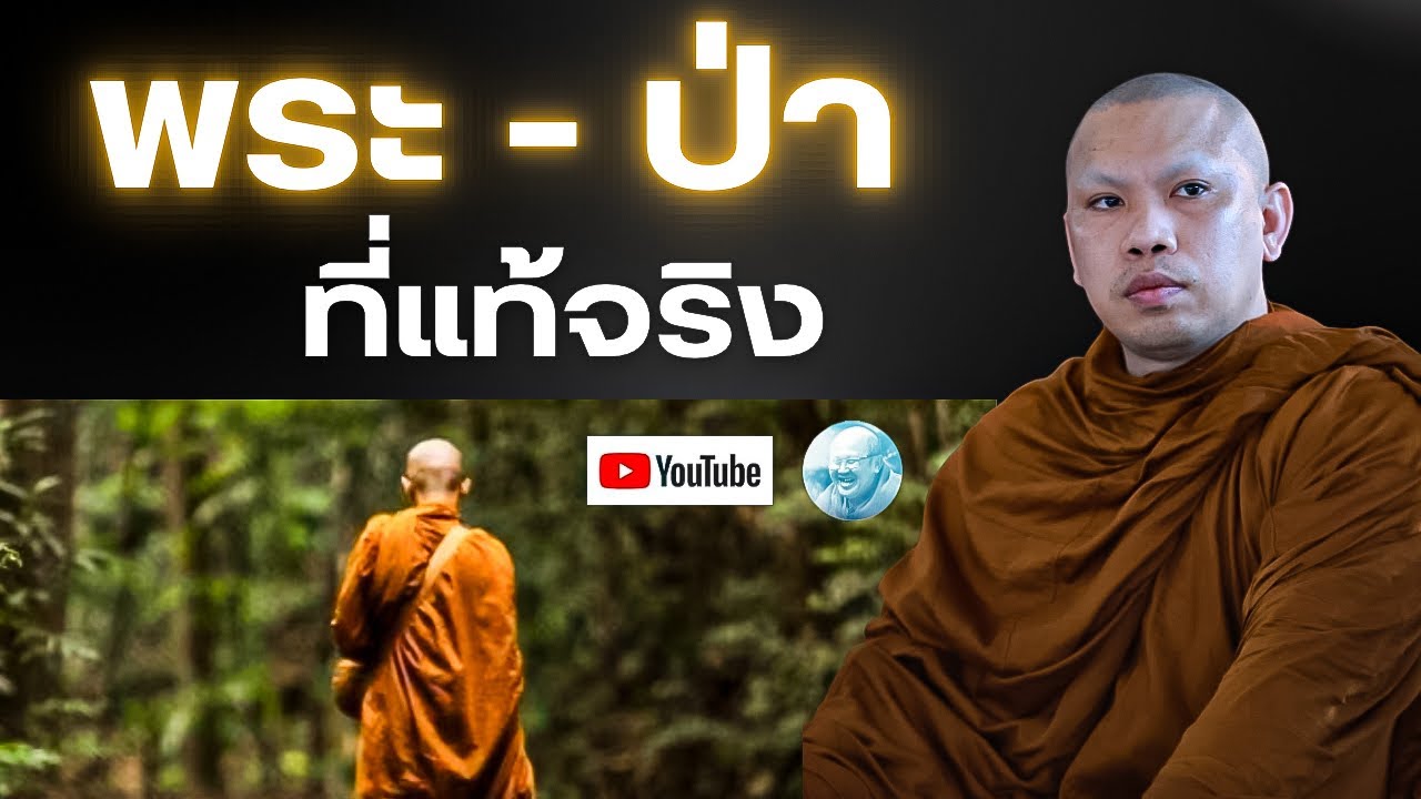 Live ครูบาฉ่ายให้โอวาท เมืองโบราณ 3/3/69
