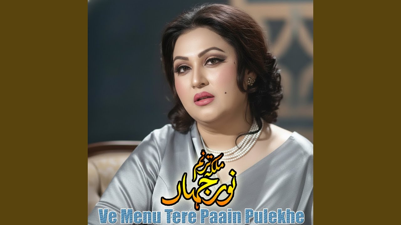 Ve Menu Tere Paain Pulekhe