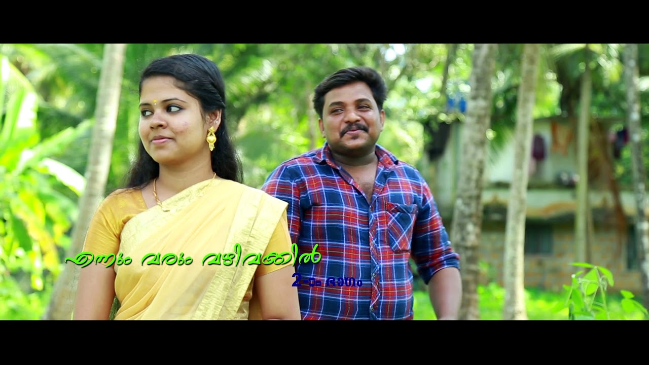 Ennum varum vazhi vakkil part 2 POOMARACHOTTIL .sajeesh nisari
