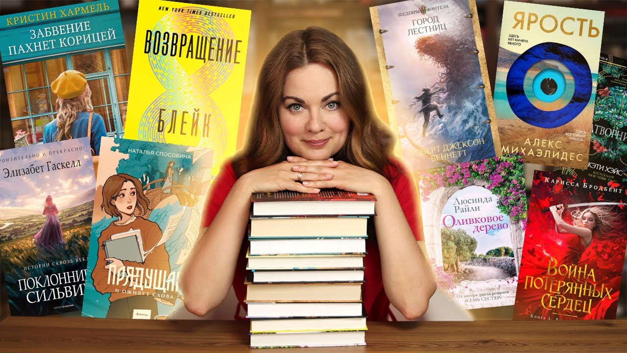 ПРОЧИТАННОЕ💕Открытия года и непопулярные мнения