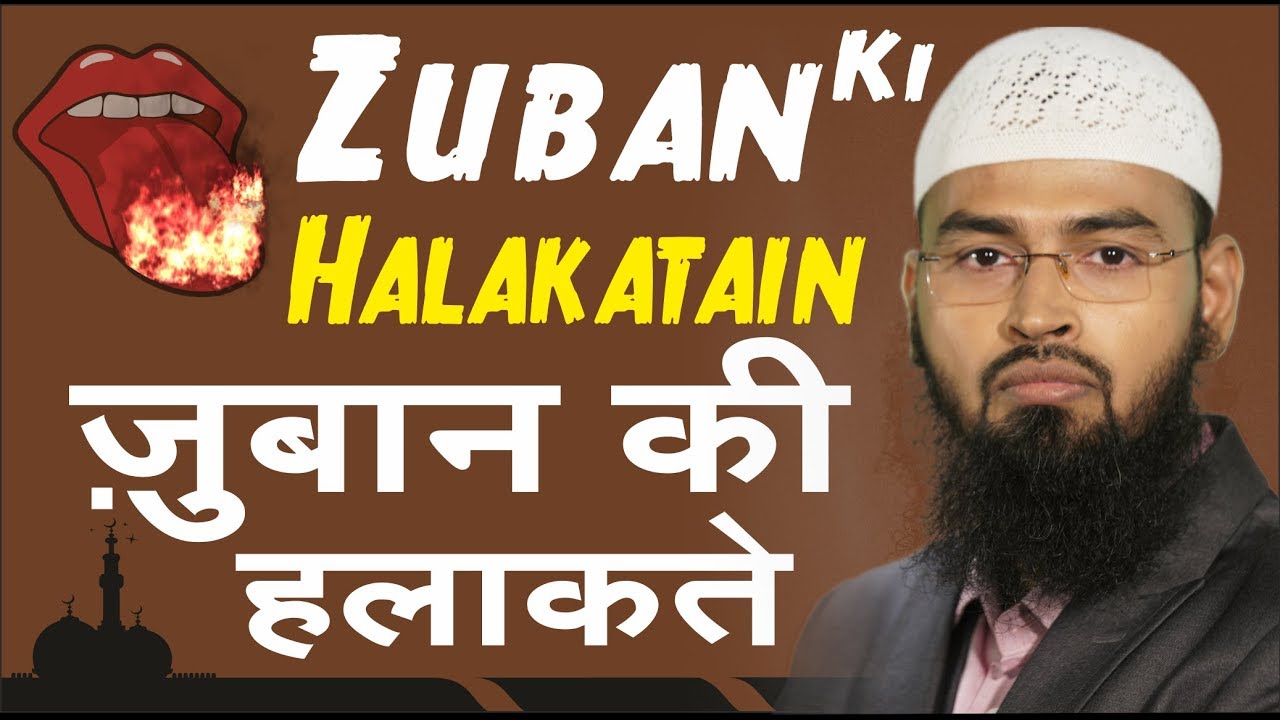 Zuban Ki Halakatain (Complete Lecture) By Adv. Faiz Syed