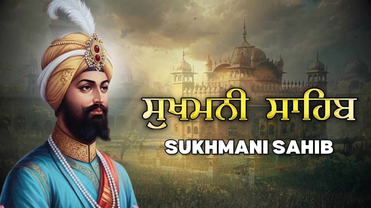 Nitnem Sukhmani Sahib Path | Sukhmani Sahib | ਸੁਖਮਨੀ ਸਾਹਿਬ | #sukhmani_sahib