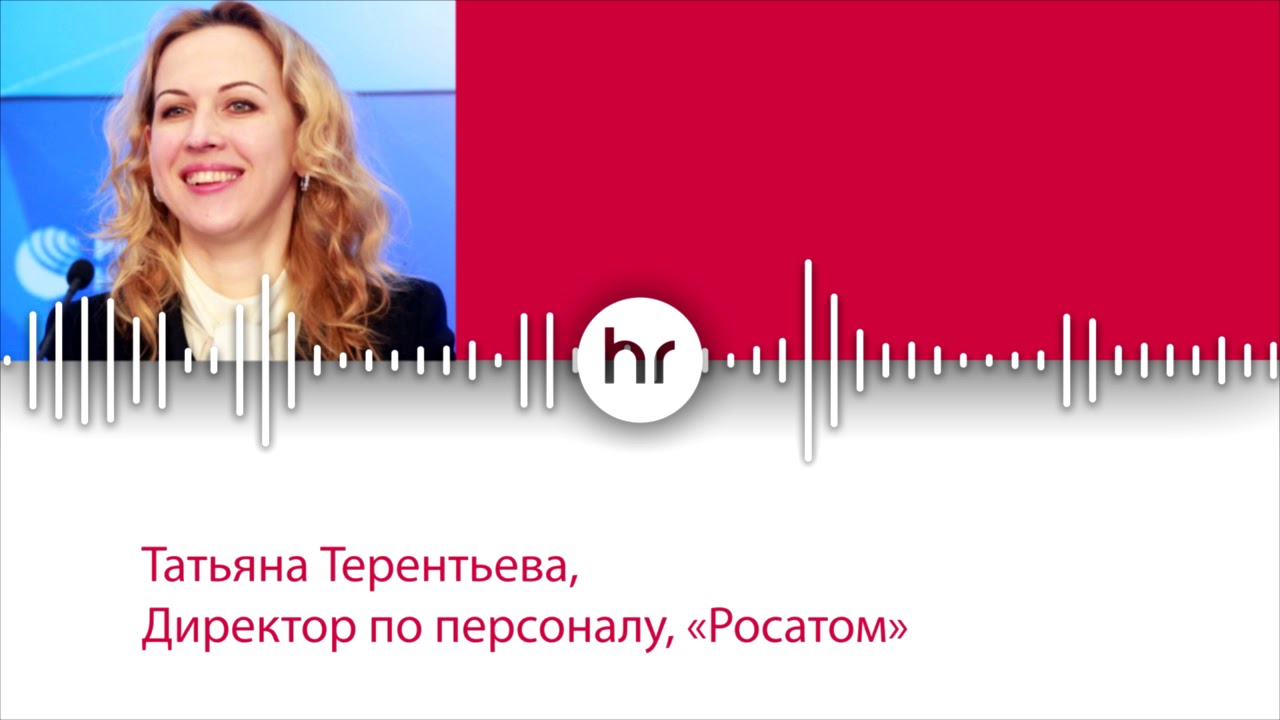 HR новости. Татьяна Терентьева о &laquo;Рейтинге работодателей России&raquo;
