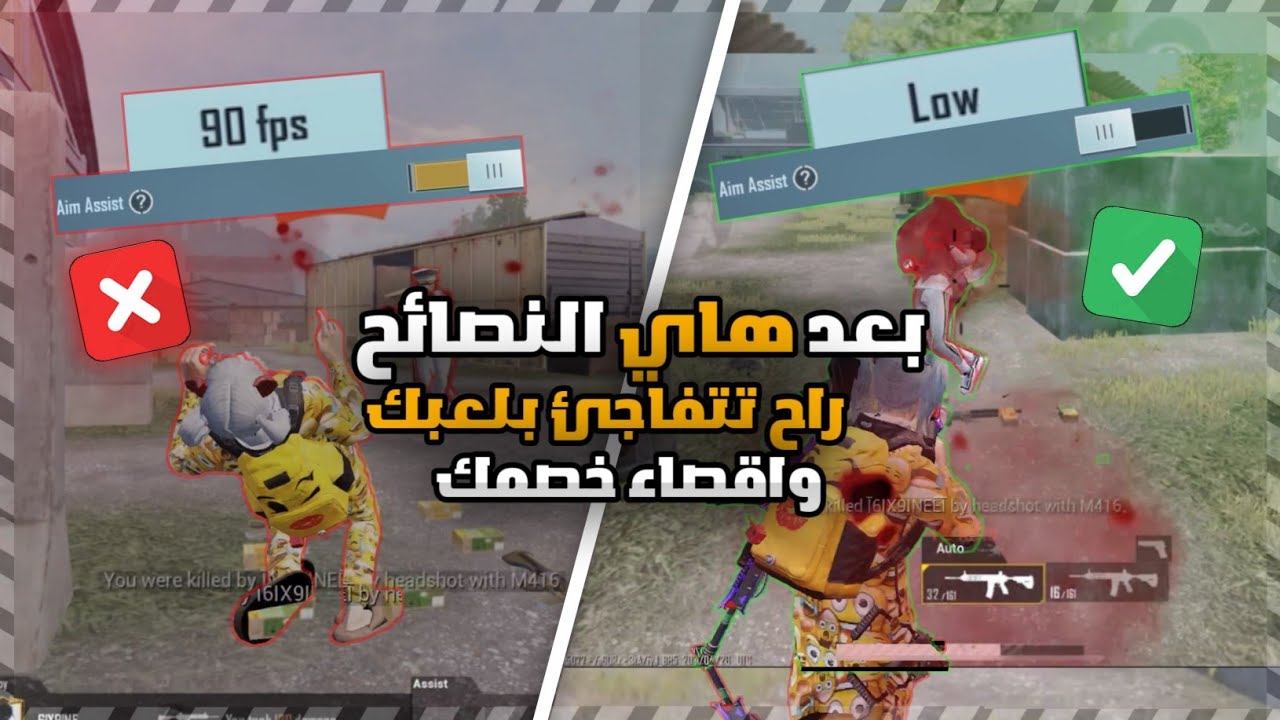 واخيرا حل مشكلة ضياع الايم ! مع افضل 6 نصائح وخدع مستودع ! راح تقصي خصومك | PUBG MOBILE