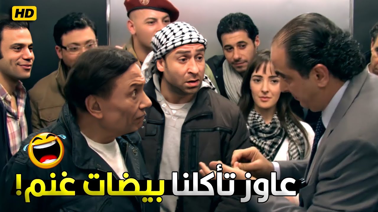 تبسطني ازاي يا استاذ ريمون هو ابو القاسم قالك عني اية 😂🤣 عادل امام اتفاجئ من ريمون وعاوز يهرب منه