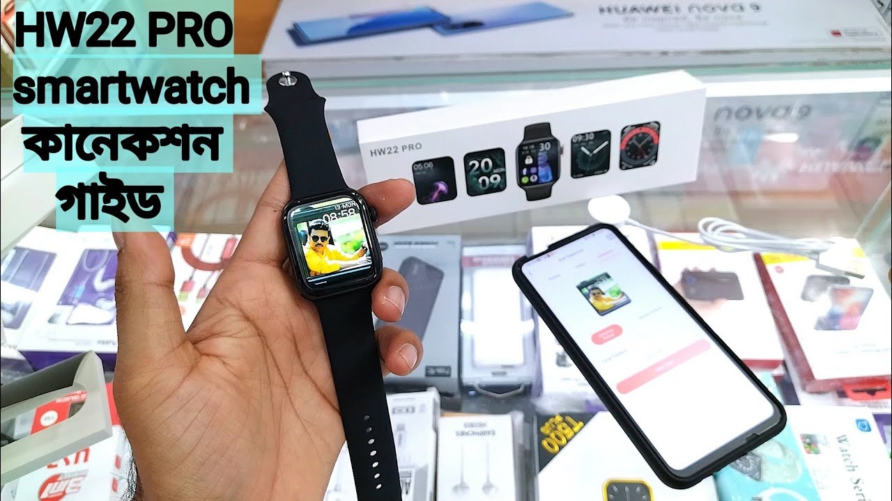 HW22 PRO Smart Watch Unboxing | Features | Connection Guide | Add Custom Wallpaper in বাংলা