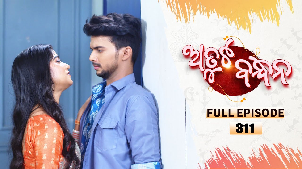Atuta Bandhana | Full Ep - 311 | 7th May 2025 | Odia Serial | Tarang TV