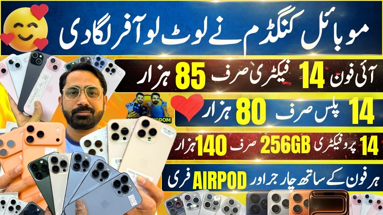 Mobile Kingdom Jackpot iPhones | iPhone 13, 14, 14+, 14pro, 15, 15pro, 16, 16pro, 17promax