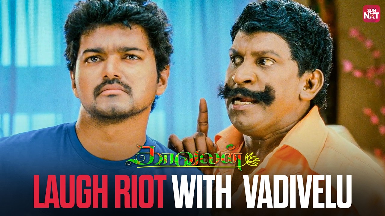 Ammavasai's Epic Fail Moment | Kaavalan Comedy Scene | Vijay | Asin | Sun NXT