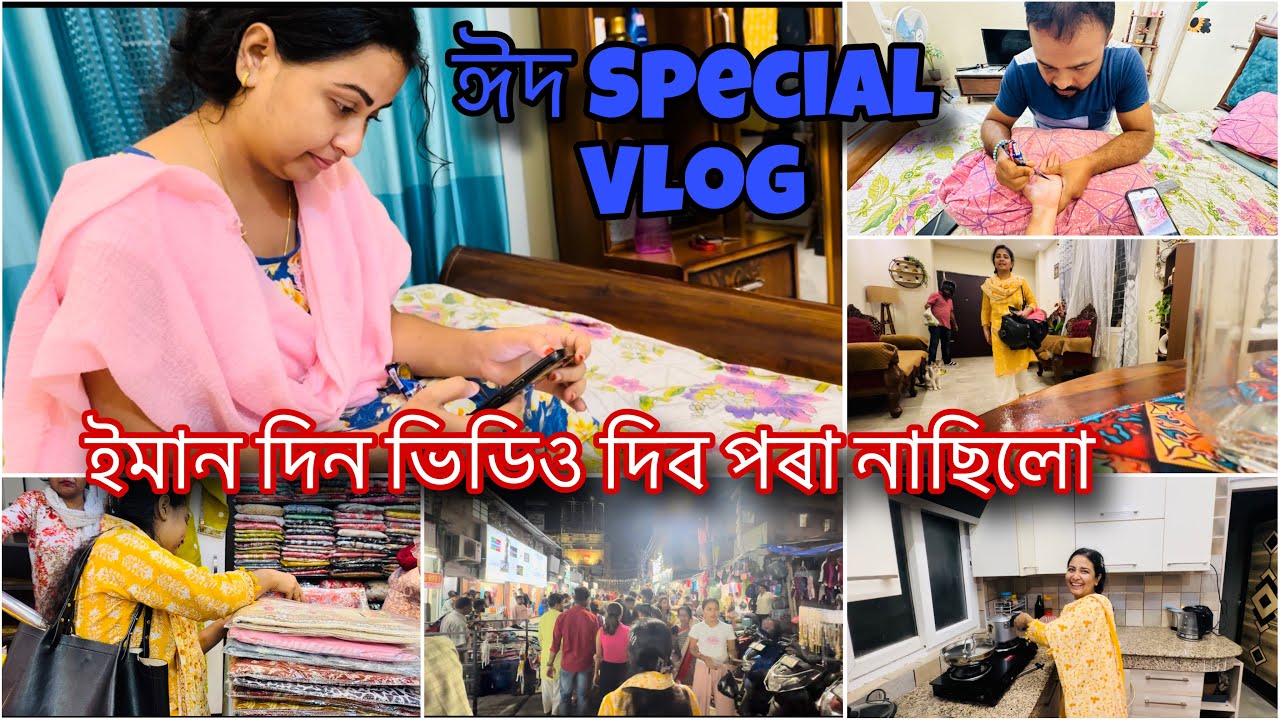 EID SPECIAL VLOG // EID SHOPPING // ASSAMESE DAILY VLOG