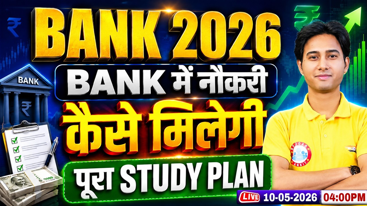 Bank Exams 2026 Strategy | Bank में नौकरी कैसे मिलेगी ? 🤔| Bank Exam Study Plan | Best Strategy