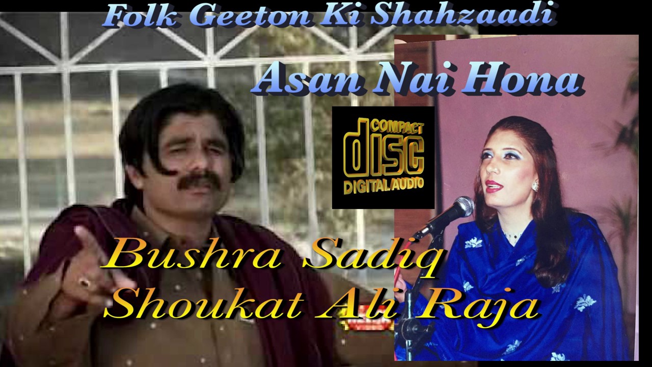 Asaan nai Hona Shoukat Ali Raja Bushra Sadiq | 2017