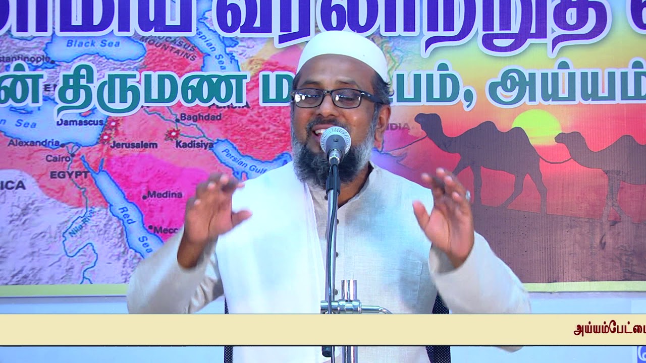 முஹம்மது (ஸல்) வாழ்க்கை வரலாறு ,தொடர் - 2