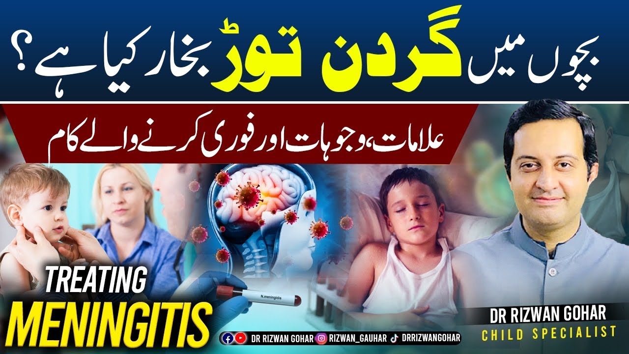 Treating Meningitis: Expert's Proven Tips #meningitis #treatment