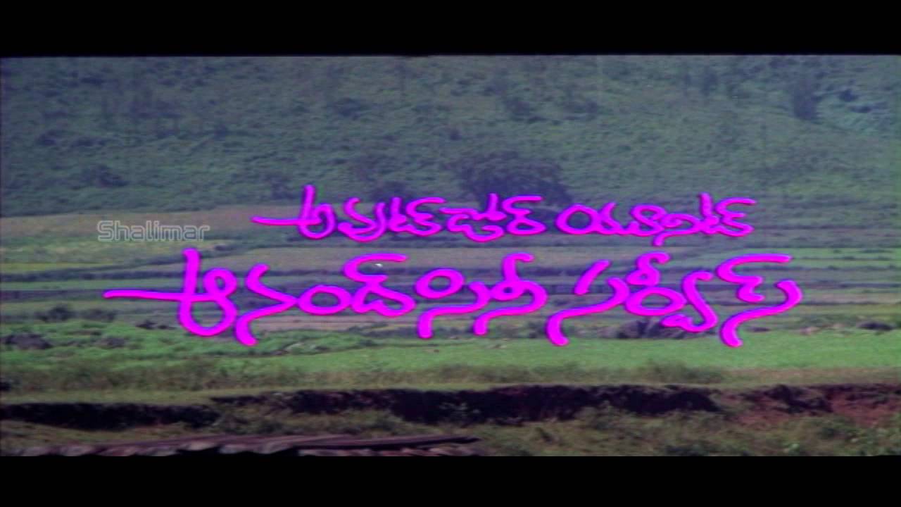 Station Master Movie | Title Song Video Song | Rajendra Prasad, Rajashekar, Jivita