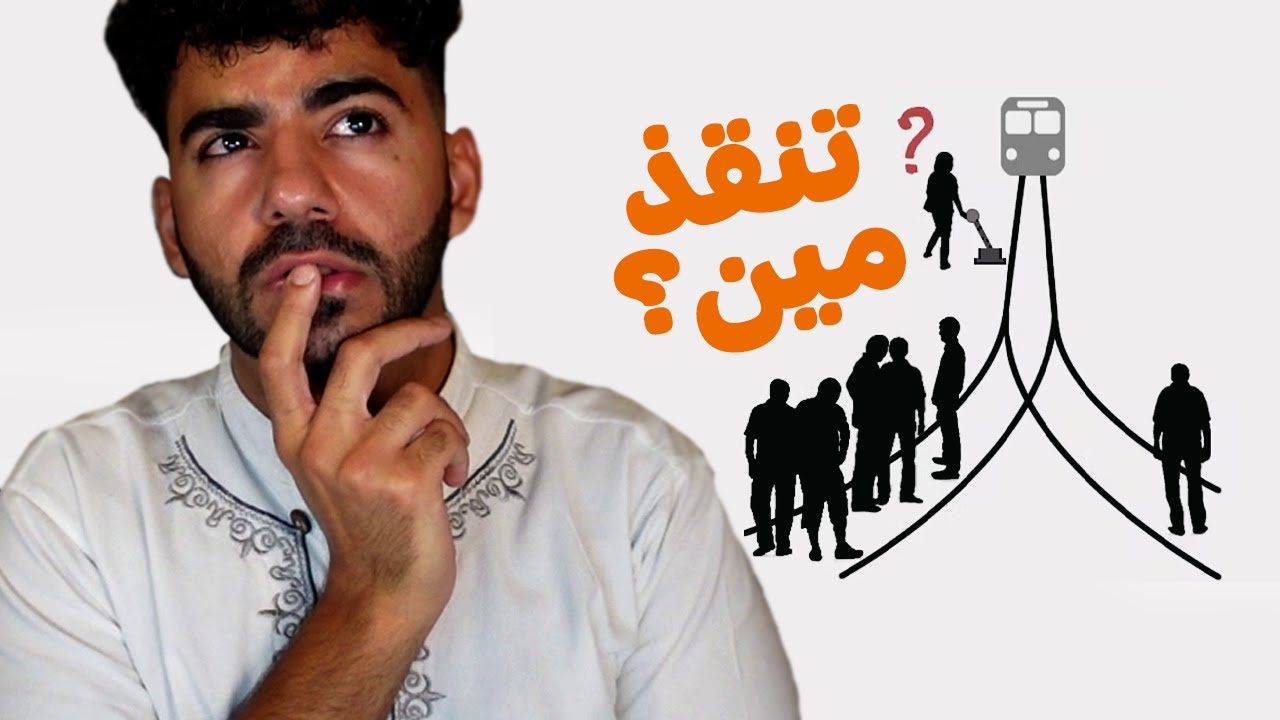 هتعمل ايه يا برو؟ ها؟ هتتصرف ازاي؟