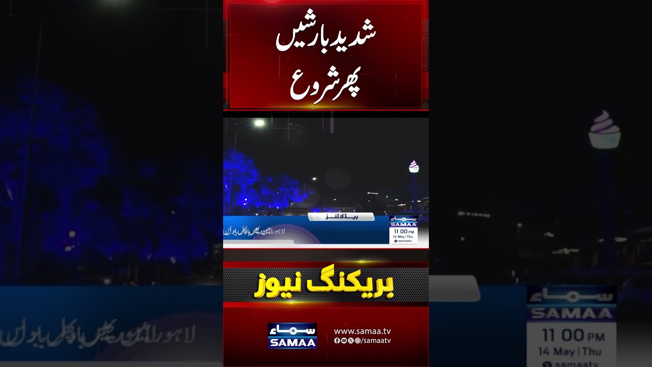 Weather Alert | Heavy Rain, Hailstorm in Pakistan | Stormy Weather | SAMAA TV