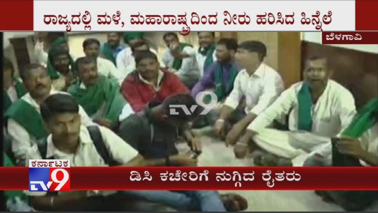 Belagavi: Farmers Protest Inside DC Office Against Centre Demanding Flood Compensation