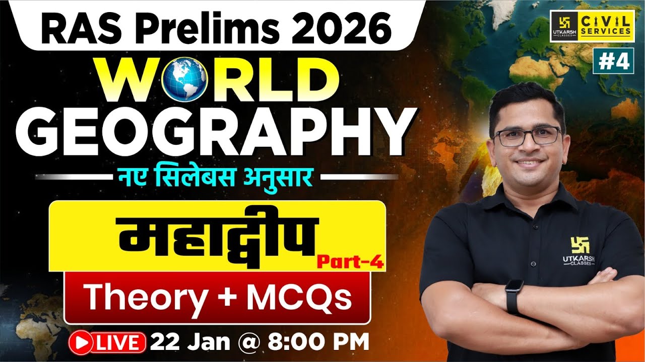 विश्व के महाद्वीप | Continents of the World | World Geography for RAS Prelims 2026 | Brijesh Sir