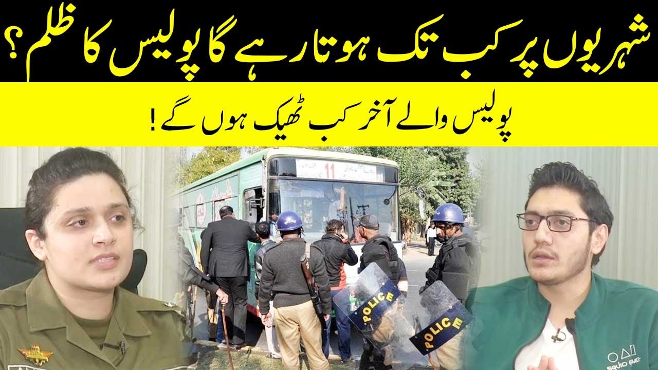 Shahrio Per Kab Tak Hota Rahy Ga Police Ka Zulam | Thanaydar With Hamad Aslam | Lahore Rang