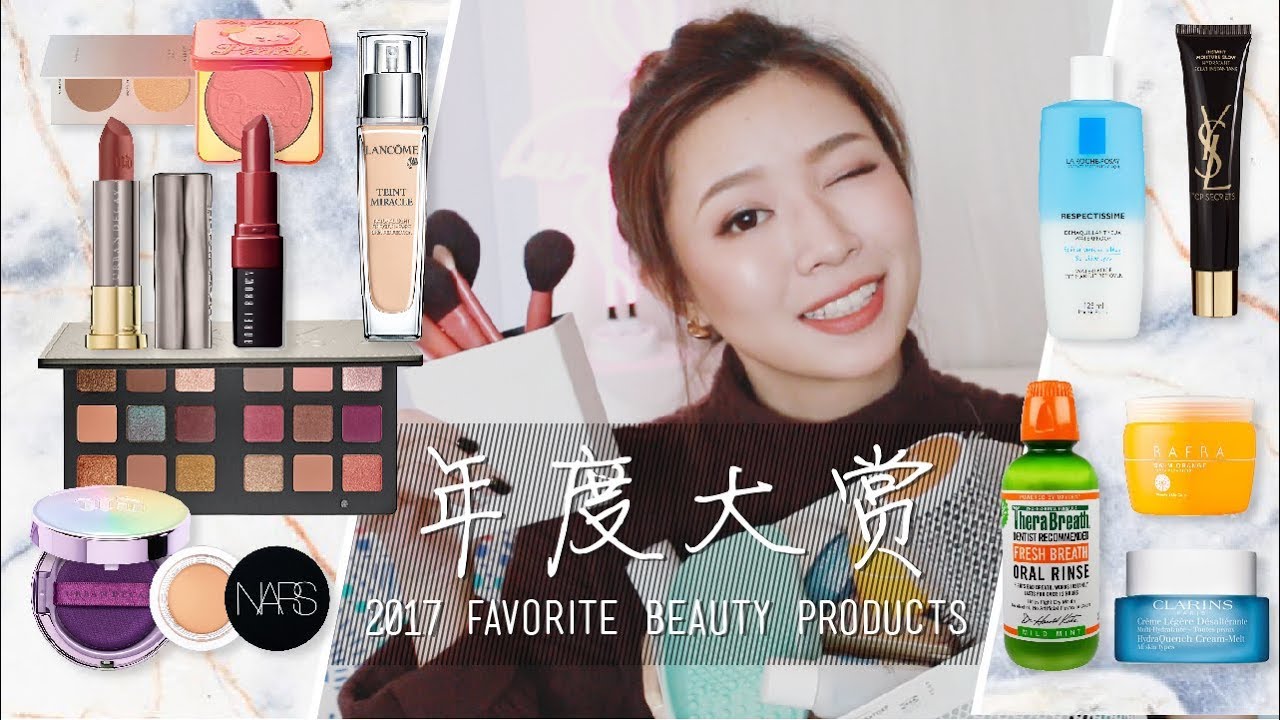 2017美妆大赏来啦！！年度爱用品 / Rainology