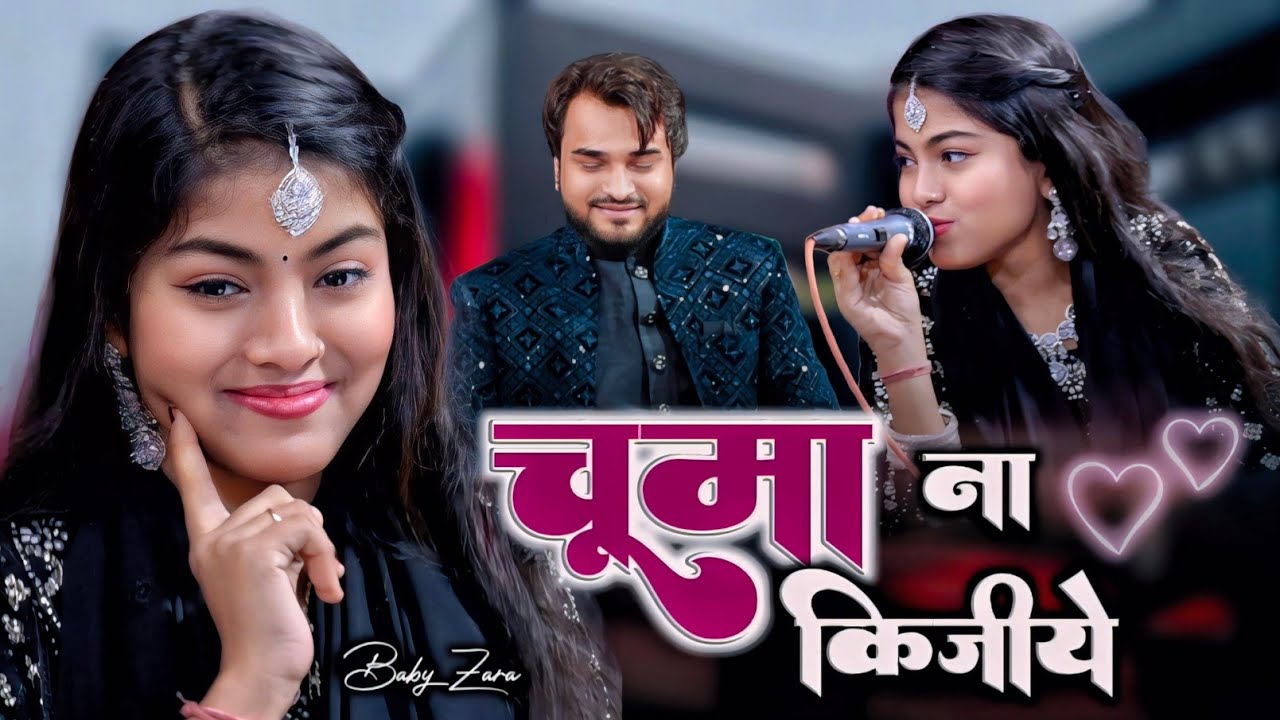 BABY ZARA DISCO || New Ghazal With 🥰 Expression || Chuma Na Kijiye, Shahrukh Sabri/Zara Disco #new 