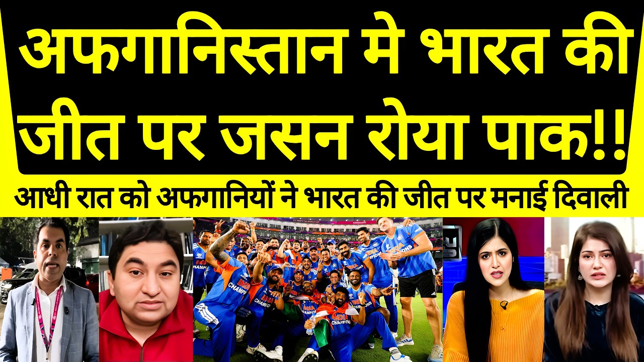 Pakistan Crying badly! To See Afghani People Celebrating India Big Victory  At Midnight In WCT2026