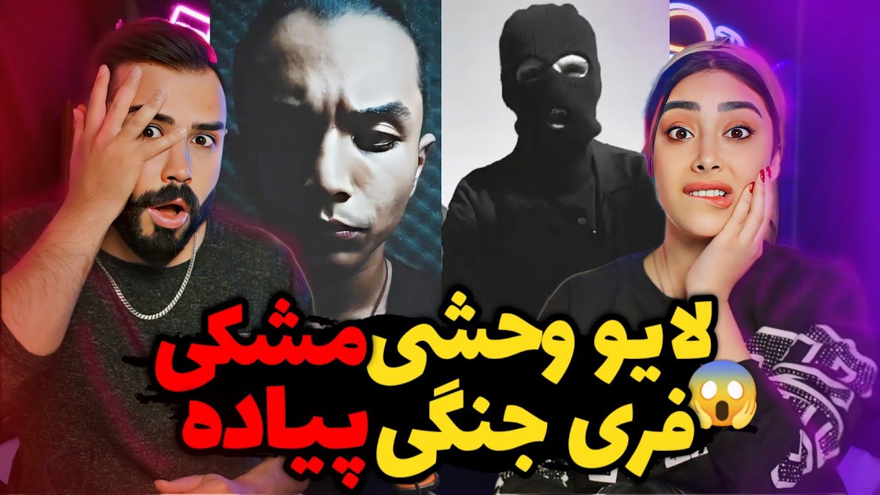 اجراهای پشم ریزون مشکی تو لایو اینستاگرام/ فری استایل سنگین پیاده😱