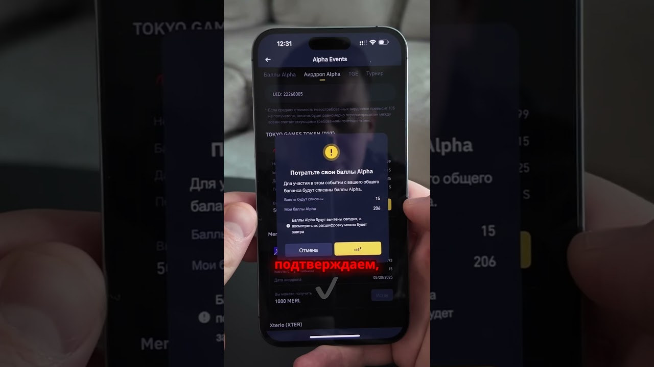 Как получить $100 на Binance: Новый AirDrop Alpha с токенами TGT